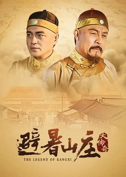 星河传说 电视剧 2026